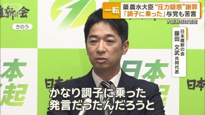 日本維新の会　藤田文武共同代表