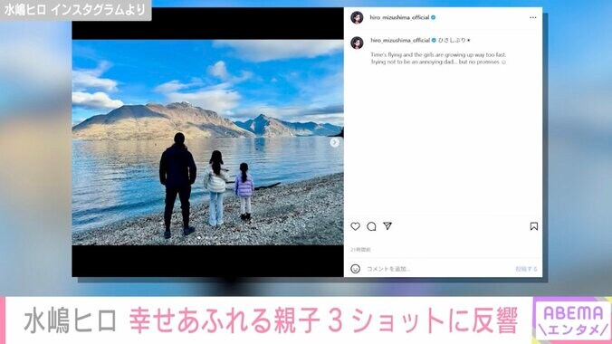 水嶋ヒロ Instagramより