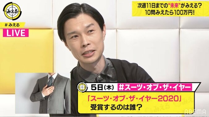 堺雅人？児嶋一哉？鬼舞辻無惨？「スーツ・オブ・ザ・イヤー2020」受賞者を大予想 3枚目