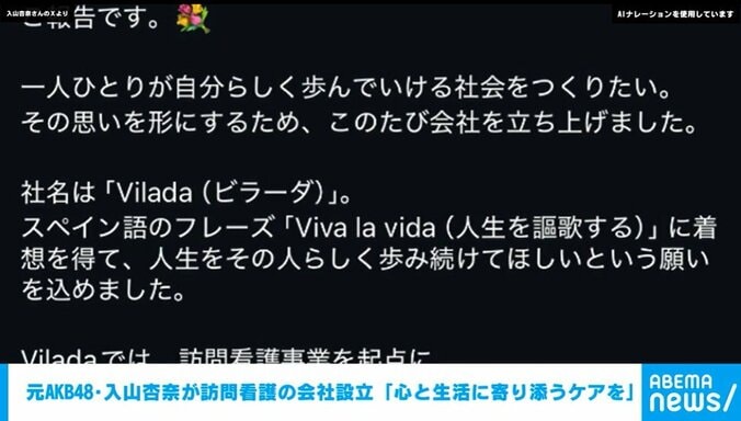 入山杏奈さんのX