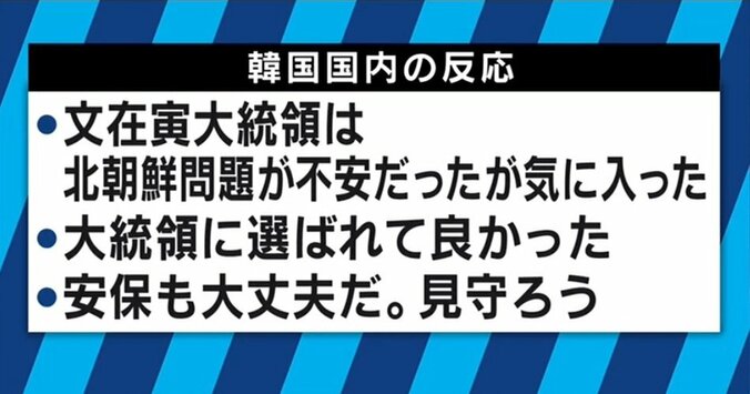 対話から圧力へ？韓国新政権の対北朝鮮戦略　注目ポイントは「安保室長」の人選 4枚目
