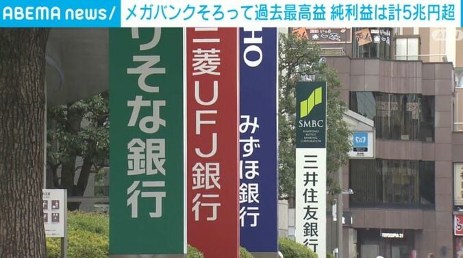 銀行