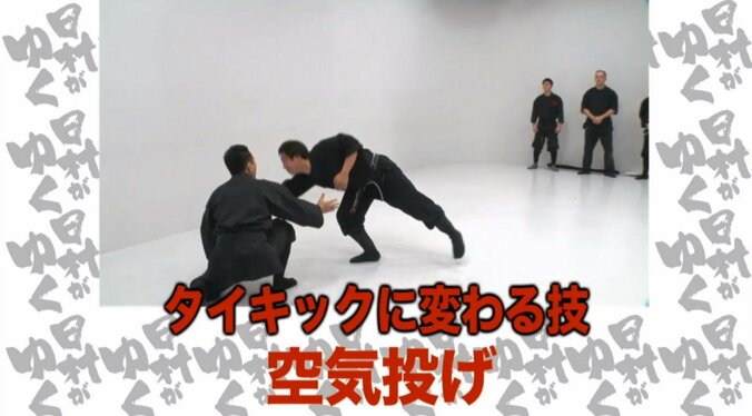 バナナマン日村、罰ゲームで忍術「空気投げ」を体験 4枚目