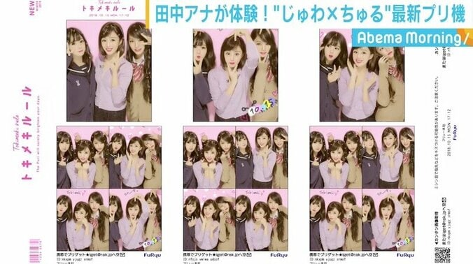 女子中高生に根強い「プリ機」、時代とともに撮り方・使い方に変化も 8枚目