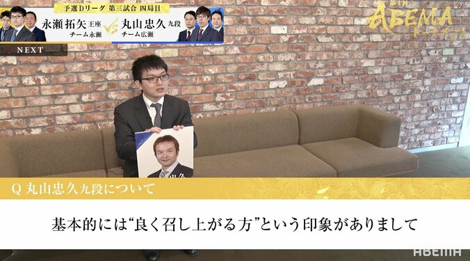 永瀬拓矢王座、対戦相手への印象が毎回個性的「理事」「茶髪」「よく召し上がる方」／将棋・ABEMAトーナメント 1枚目