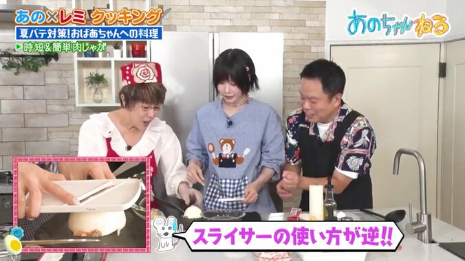 あのちゃん、我慢の限界？「ボクがやるやつだから！」奔放すぎる平野レミを一喝 5枚目