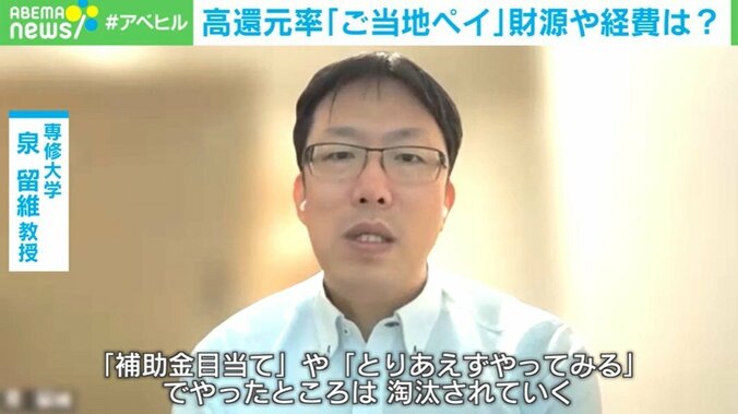 専修大学 泉留維教授