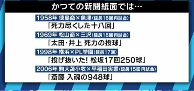 ”スポ魂”からの脱却は時代の要請!? まもなく夏の甲子園 