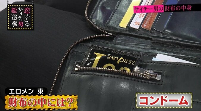 性病の検査表の意味は？ エロメンやホストの財布の中身をチェック 3枚目