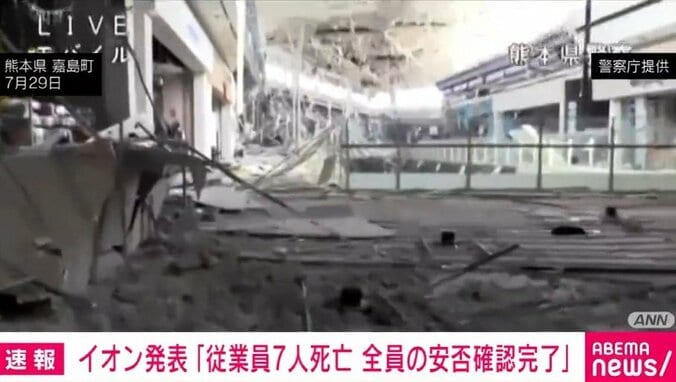 イオンモール熊本