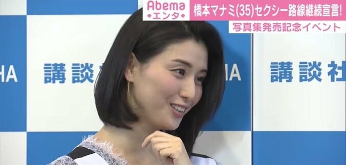 新婚・橋本マナミ、脱ぎグセが抜けない？ 結婚しても「セクシーは死守したい」 1枚目