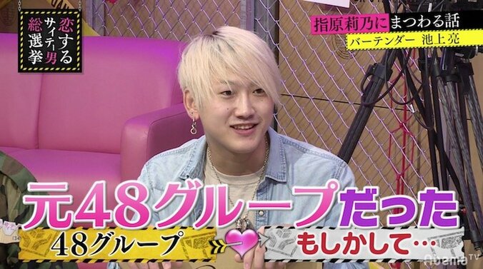 「元カノがAKB48グループ卒業生だった」指原莉乃、サイテー男の発言に驚愕 2枚目