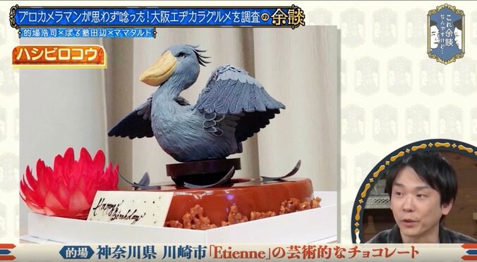「本物でしかない」芸術的なチョコの数々が衝撃的 「え？」「フィギュアみたい」的場浩司、妻の誕生日に購入の“傑作スイーツ” 2枚目