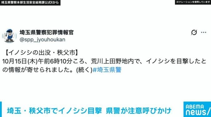 埼玉県警察本部生活安全総務課の公式X