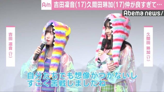 吉田凛音＆久間田琳加、仲が良すぎて喧嘩シーンに苦戦「想像がつかない」 1枚目