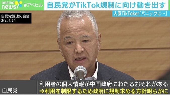 「私の生きがい」TikTok、日本でも禁止の動きに人気投稿者が明かす胸中 2枚目