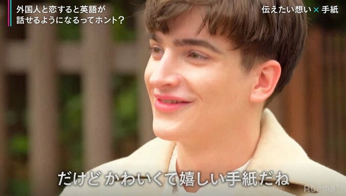 イケメン外国人、英語初心者女子からのラブレターに「クレイジーイングリッシュ！」と驚き 4枚目