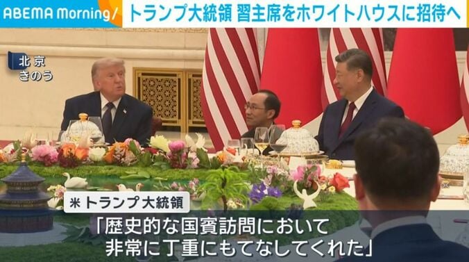 トランプ大統領と習近平国家主席ら