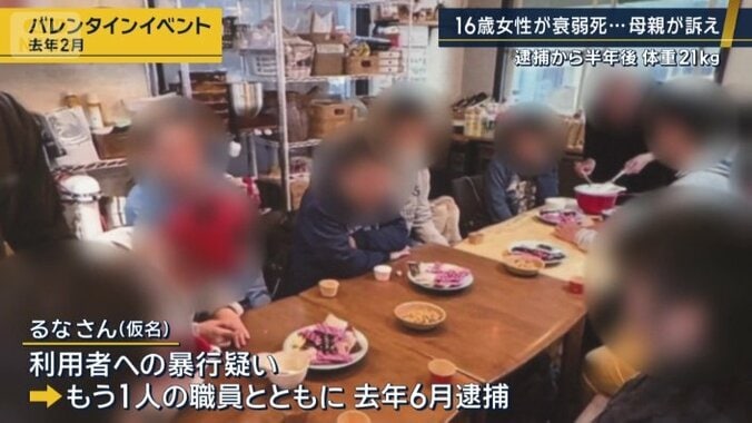 バレンタインのイベント
