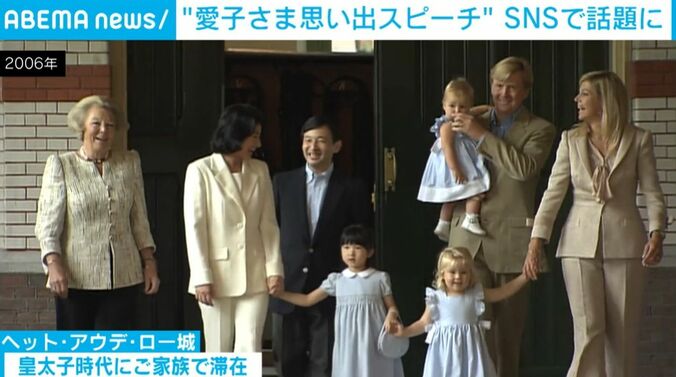 両陛下と愛子さま