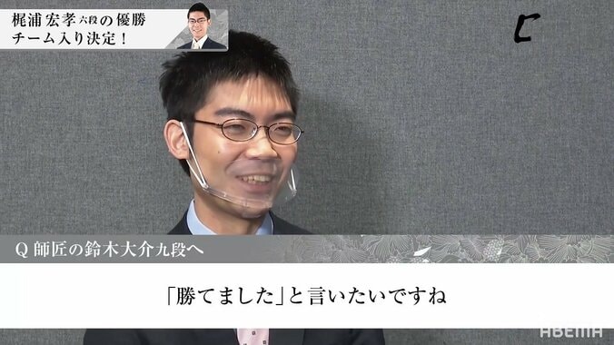 昨期は竜王戦でブレイク 梶浦宏孝六段が本大会出場 鈴木大介九段との師弟戦も／将棋・ABEMAトーナメント 2枚目