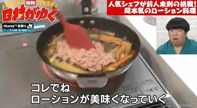 バナナマン日村、「ペペ」を丸ごと1本使った人気シェフの料理を大絶賛「こんな美味しいローション料理食べたことない」 6枚目