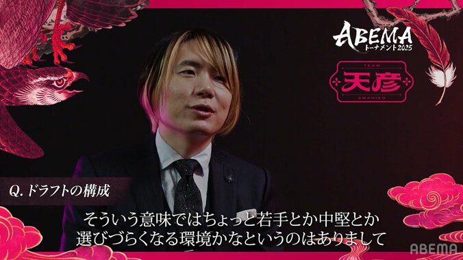 【写真・画像】佐藤天彦九段は重複上等！「ガツッと主砲級を」戦闘モードの“貴族”、ドラフト指名は「実績がある人たちを中心に」／将棋・ABEMAトーナメント2025　2枚目