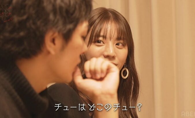 貴島明日香、芸能人夫婦の宅飲みで「チューはどこのチュー？」瀬戸利樹&紺野彩夏の前で大胆発言『私たち結婚しました4』第6話 1枚目