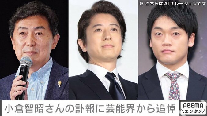 笠井信輔、谷原章介、おばたのお兄さん