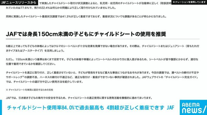 JAFのニュースリリース