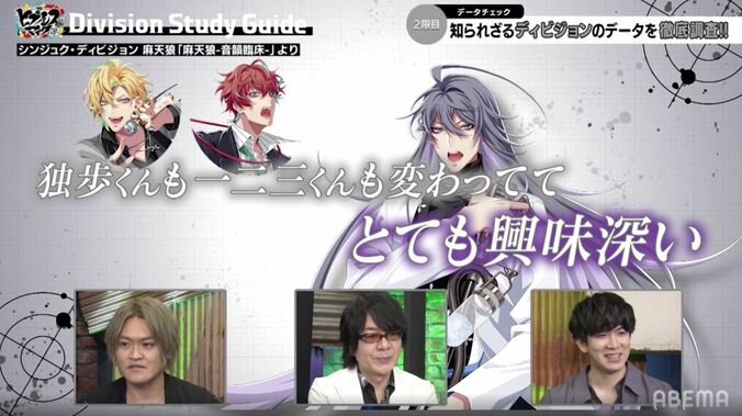 『ヒプマイ』寂雷は“生まれてから髪の毛を切ったことがない”!?速水奨が教える怪情報に伊東健人「公式ですか!?」 3枚目