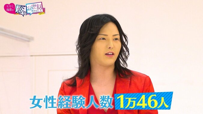 経験人数1万人超の“鬼枕”ホストが芸能人合コンに登場！ プロの“おもしろトーク術”にヒロミ＆指原が爆笑「これはハマる」 1枚目