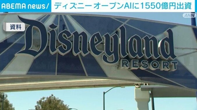 ディズニーランド