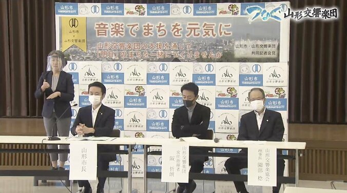 県内外から7000万円もの支援…県民に愛される山形交響楽団、コロナと向き合った1年間 10枚目