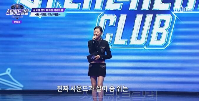 『STEAL HEART CLUB』(C)CJ ENM Co., Ltd, All Rights Reserved