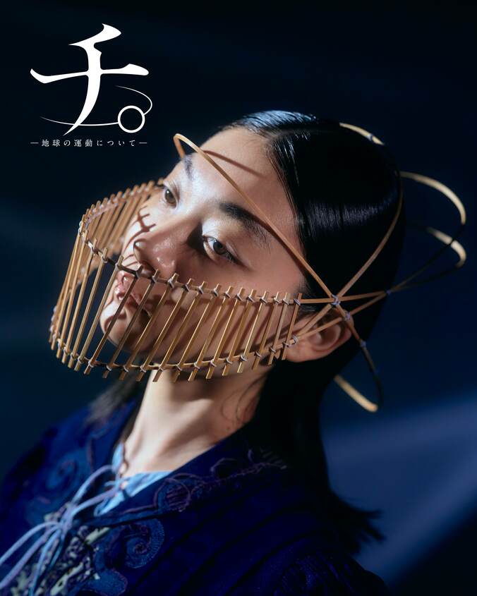 三浦透子(ヨレンタ役)