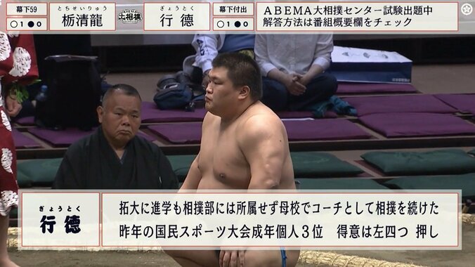 幕下付出・行徳（玉ノ井）