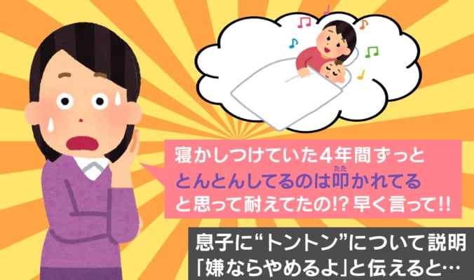 4年間の切ない息子の勘違い