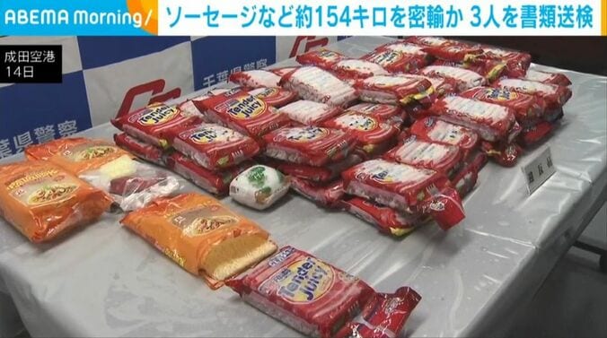 違反品