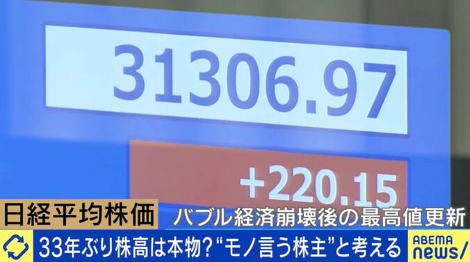 村上ファンドの元幹部が断言「日本株はまだまだ安い」なぜ、物言う株主は“業界知識がなくても”株価を爆上げできるのか？ 1枚目