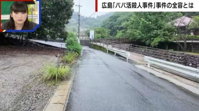 広島県府中町