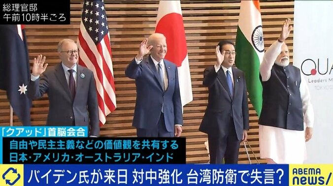 日米同盟、QUAD、AUKUS…アジア太平洋で重層化する枠組み「日本は継続性や安心感を提供するポジションに」 4枚目