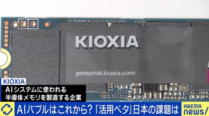 キオクシア