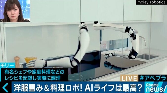 AIと人間は幸せに共存できるのか？見えてきた可能性と脅威 3枚目