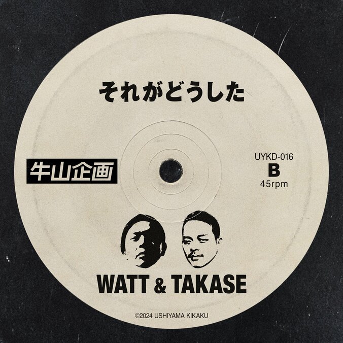 【写真・画像】　2枚目