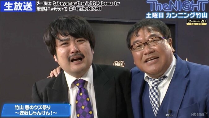 カンニング竹山、いまだに数千万円単位の借金も「最終的には破産すりゃいい」 2枚目