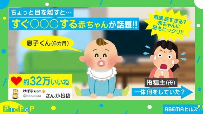 目を離したすきに!? 6カ月の息子がとった“パワフル”な行動に「この歳で強すぎw」「私はダラダラしてるのに」と驚きの声 1枚目