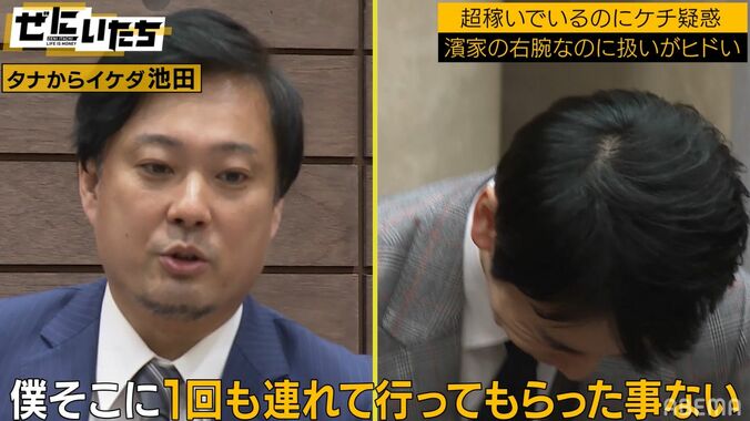 「リリーにはお年玉100万円あげてる」17年間かまいたち濱家の“右腕”をやってる後輩芸人、悲痛の訴え 3枚目