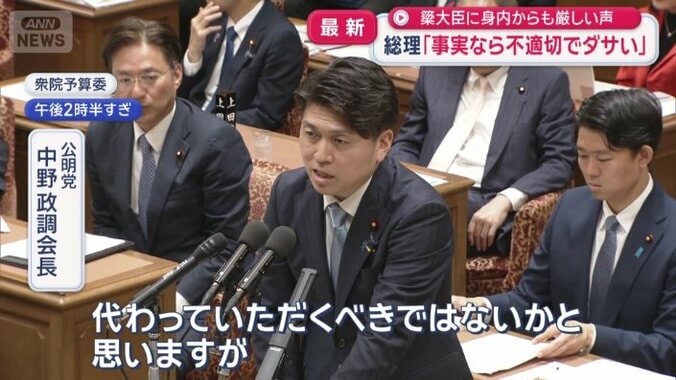 公明党　中野政調会長