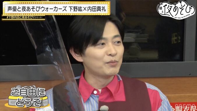 下野紘、生着替えで“お祭り男”に!?ノリノリダンスの下野に内田真礼「陽気だなぁ」【声優と夜あそび】 3枚目